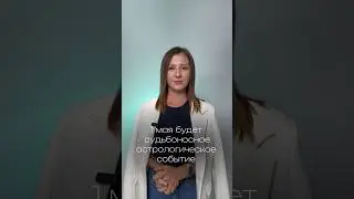Все поменяется 01.05.2024 для каждого из нас