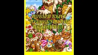 Игра Запорожье 