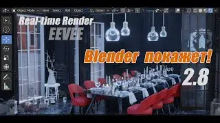 Blender покажет, Александр Миловский