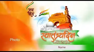 Happy Independence Day Status |15 August Whatsapp Blank Marathi Status |  2024 | Shree Graphics