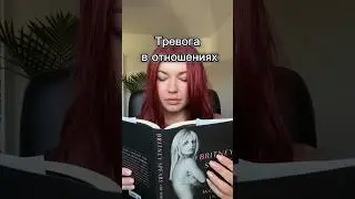 #психология