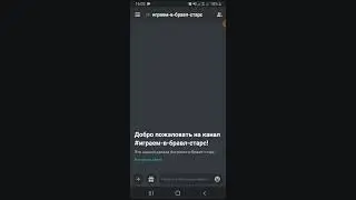 Я создал новый сервер на дискорде