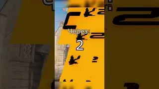 CS2 ПУШКА!