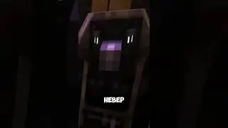 Невер из мора