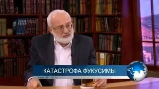 Сколько нам осталось после Фукусимы? Новости с Михаэлем Лайтманом