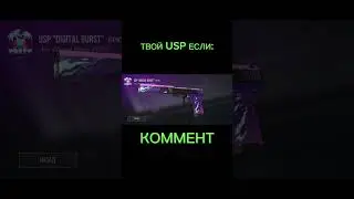 USP 