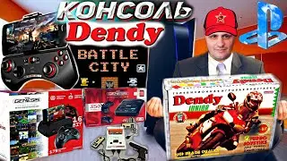 Новые консоли Dendy|Sega Mega Drive|2023|Ретро приставки из 90х| 8 бит и 16 бит|Super Console X Cube
