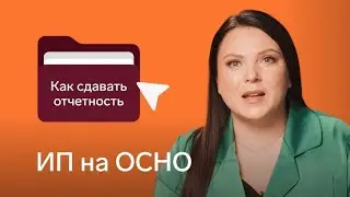 В Экстерне могут работать ИП на ОСНО