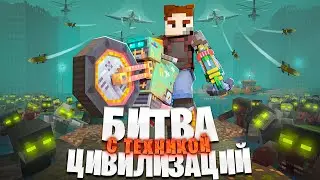 ТАНКИ ВЕРТОЛЁТЫ И БИТВА ЦИВИЛИЗАЦИЙ с ПАРАЗИТАМИ в ЗОМБИ АПОКАЛИПСИС. 100 ДНЕЙ ВЫЖИВАНИЕ МАЙНКРАФТ.