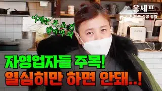 이젠 모두가 부동산을 공부해야 할 때! #부동산 #장사