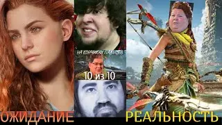 Толстая Элой Horizon Forbidden West