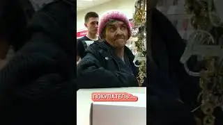 Когда клиент всегда прав 😄...