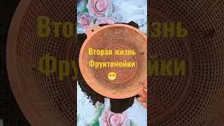 Супер сито!!