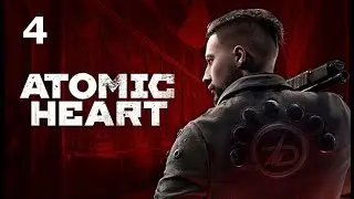 Atomic Heart - Не так быстро, майор
