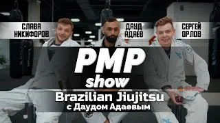 Brazilian Jiu-Jitsu: How Sergey Orlov Came to the Sport | PMPshow