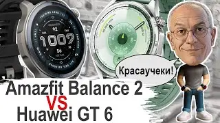 Amazfit Balance 2 or Huawei GT 6? Which is the better gadget in 2025?