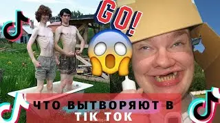Лучшие приколы ТикТока | TikTok ржака