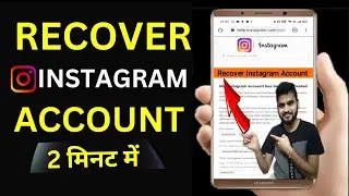 Instagram Account Recover Kaise Kare Without Password Without Email And Phone Number In 2024