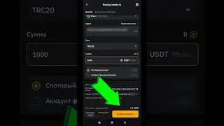 КАК ОТПРАВИТЬ Криптовалюту? Для ЧАЙНИКОВ! Перевод USDT с биржи ByBit - Инструкция для Начинающих