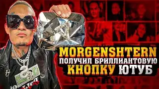 MORGENSHTERN - БРИЛЛИАНТОВАЯ КНОПКА (Official Video, 2021)