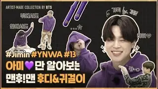 [ENG INDO JPN CHN KRN Sub] ARTIST-MADE COLLECTION 'SHOW' BY BTS - Jimin (with Jung Kook, RM, Jin)