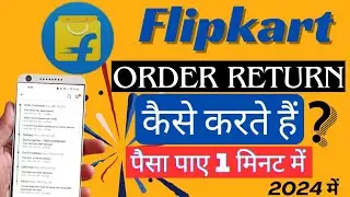 Flipkart Order Return Kaise Kare | Flipkart Return Process Refund Bank Account | How to Return Order