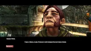 Kingdoms of Amalur Re Reckoning Прохождение 28 Свет и тень