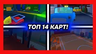 ТОП 14 КАРТ! в ПОБЕГ ОТ УБИЙЦЫ! | Survival The Killer!