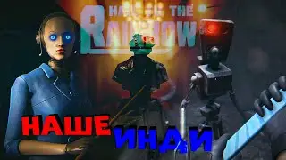 Роботы и Апокалипсис в Hail to the Rainbow - Новый ATOMIC HEART? Российское инди от Сергея Носкова