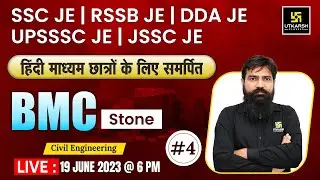Stone | BMC #4 | Civil Engineering | SSC JE/DDA JE/JSSC JE/RSSB JE | Vinod Sir
