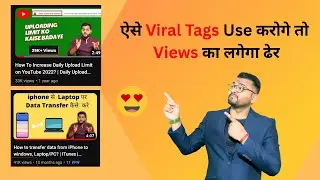 How to Find Best Tags for Youtube in 2023 | Youtube Tag Generator | Trending tags kaise dunde?