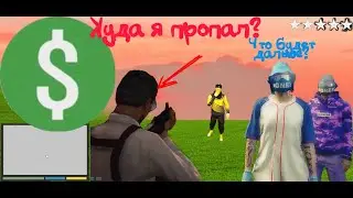 Я вернулся?История))