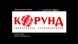 Жидкая Теплоизоляция Корунд