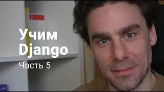 Django 5: Continuing to work on the appearance: grid, fonts, colors, indents