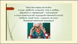 Не может быть! 120 лет это много или мало?. Долгожители.