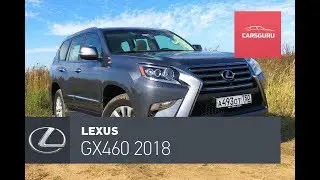 Lexus GX460. Prado за 5 миллионов.
