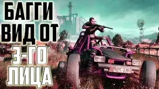 ВИД ОТ 3 ЛИЦА БАГГИ В Dying Light The Following (МОД) Dying Ligh моды