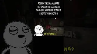 Я бородатая женщина | Demonologist | #shorts #killer
