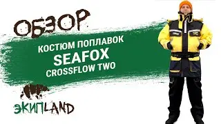 Костюм поплавок для рыбалки SeaFox CrossFlow Two