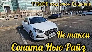 Өтө жакшы баада Соната НьюРайз. Под ключ Бишкеке 11300$ #кыргызстан #россия #рекомендации #рек #реки