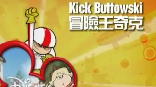 冒險王奇克 (Kick Buttowski) - Disney Channel Hong Kong Promo