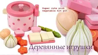 MOTHER GARDEN - мегапосылка с игрушками из натурального дерева 1 часть