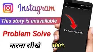 This Story is Unavailable Instagram | Instagram Story is Unavailable Problem | Story Problem