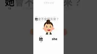 V不V