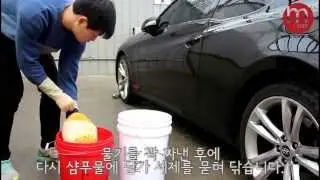 영상으로 알아보는 투 버킷 세차 방법!