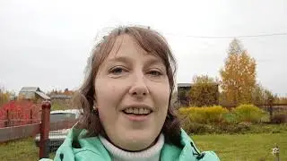 закрытие дачного сезона 2021 г