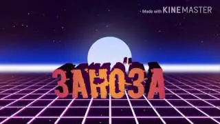 Интро Димы[like]😋