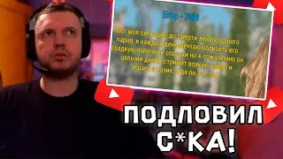 Папич про неразделенную любовь