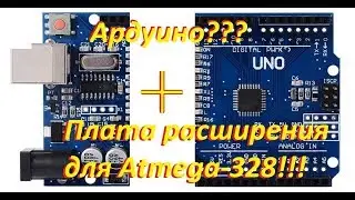 Arduino??? No! Expansion board for ATmega-328!!!