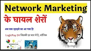 LogicPay 24 Full Business Plan 2023 | New MLM Plan Launch | Digital India Based Business